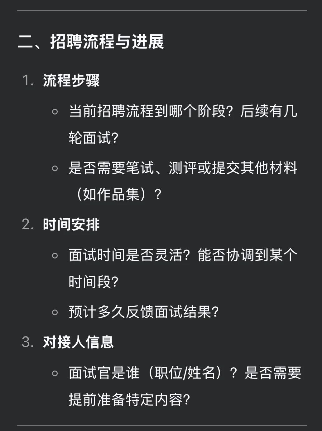 岗位具体需要了解的问题