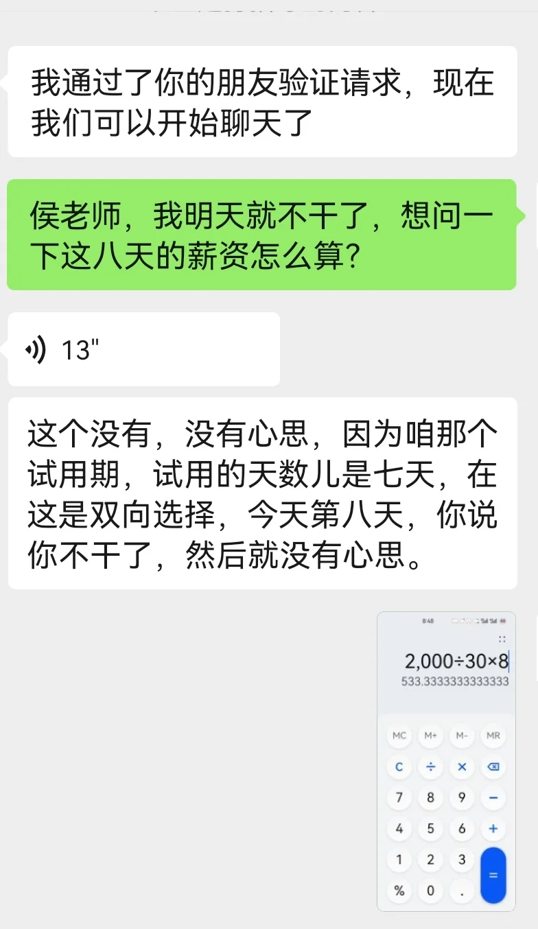 郑州惠济区工作（巨雷！！）