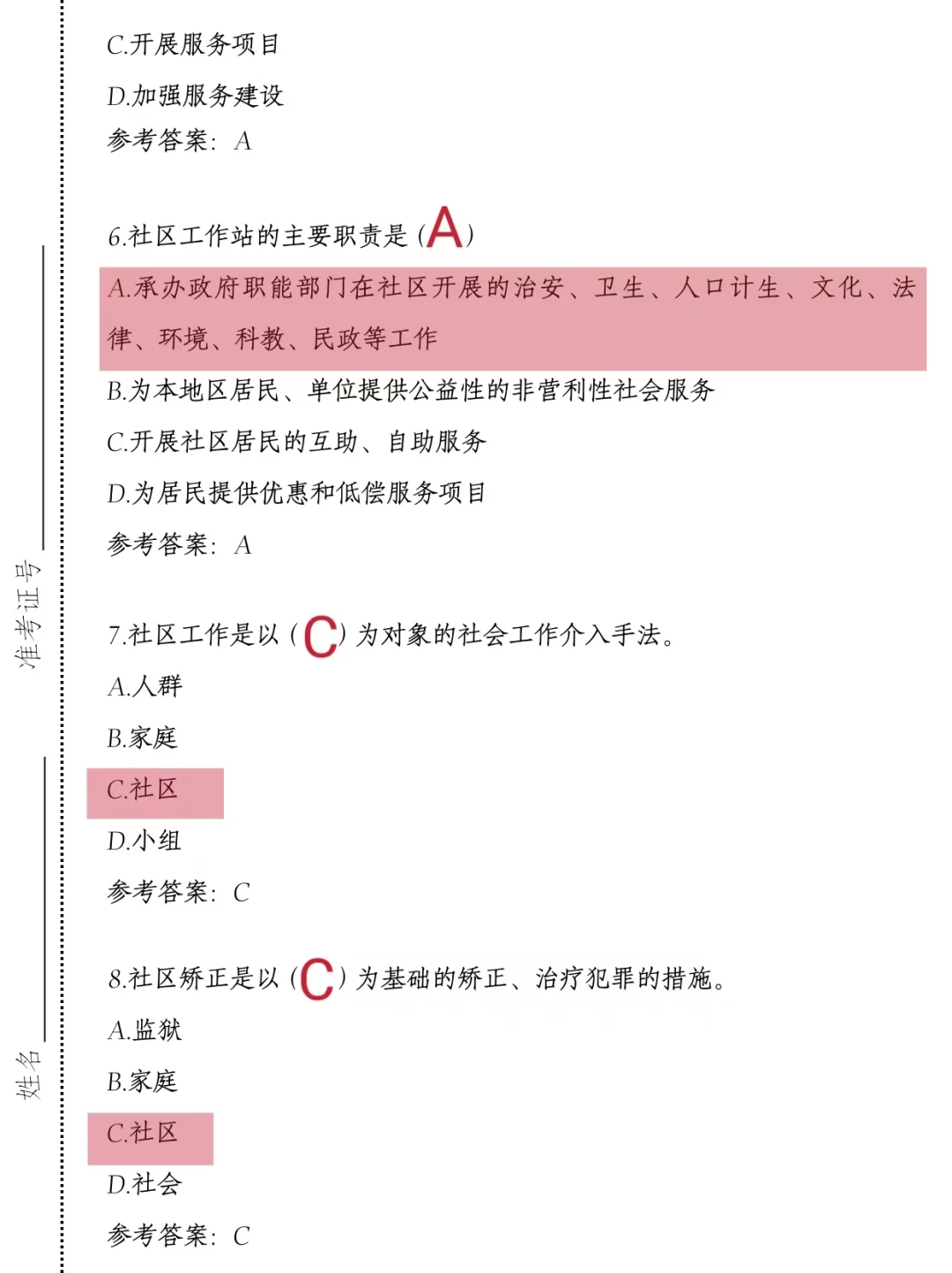 25社区工作者，今年最简单的一年