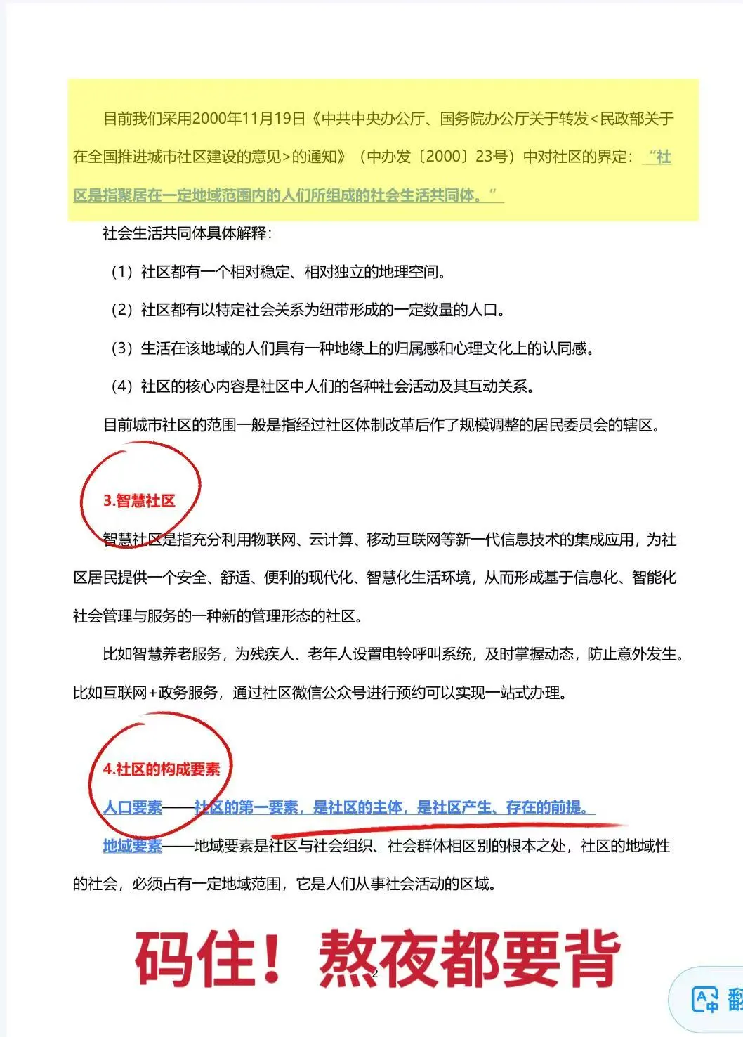 唐山高新区技术产业开发区管理委员会招聘