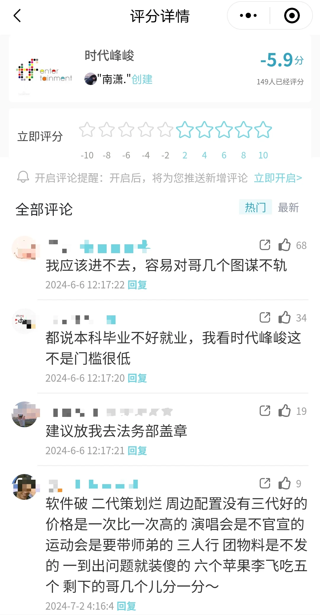 想进时代峰峻，有什么法子？？