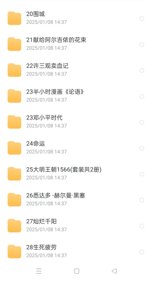 电子书微信读书top200书籍分享