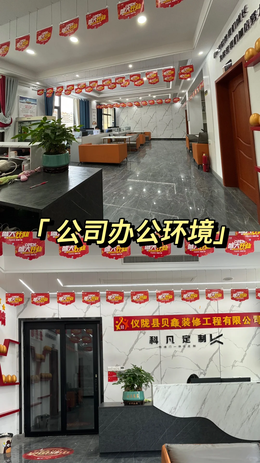 贝鑫装饰｜期待你的加入