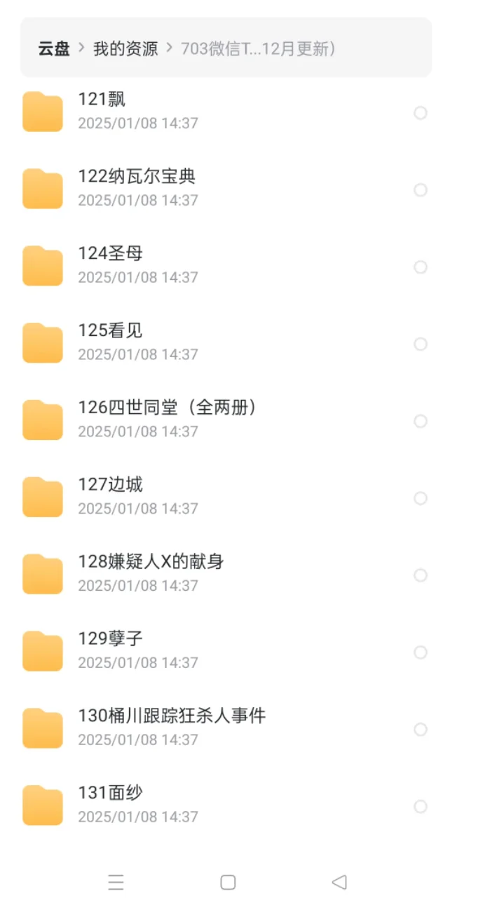 电子书微信读书top200书籍分享