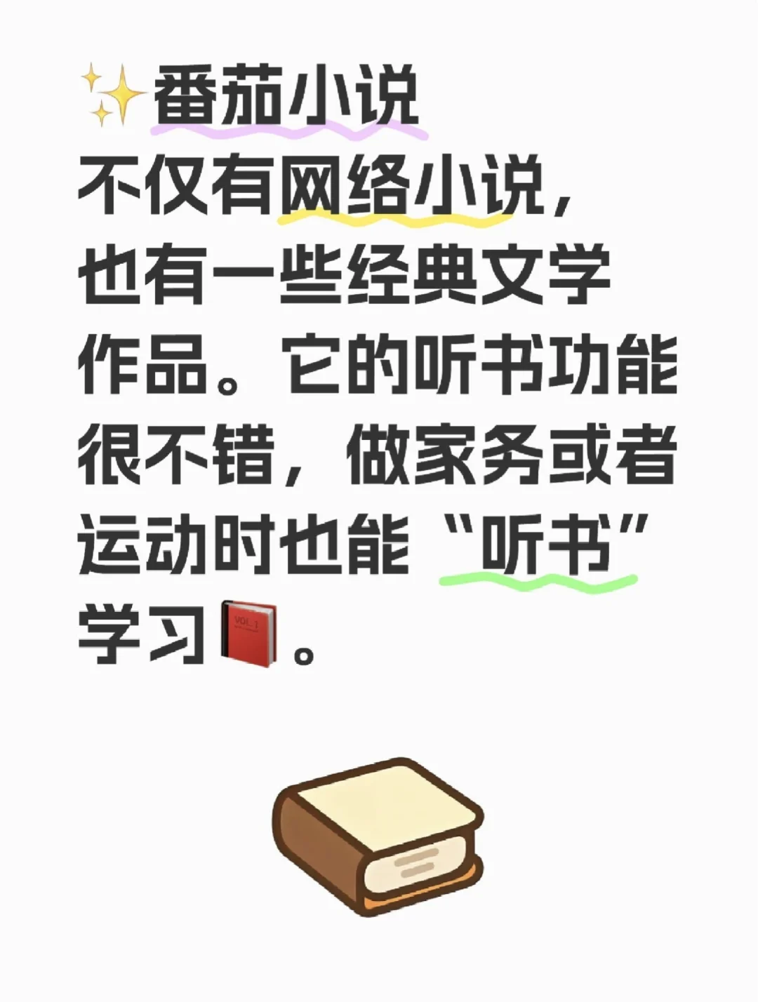 超实用的读书软件
