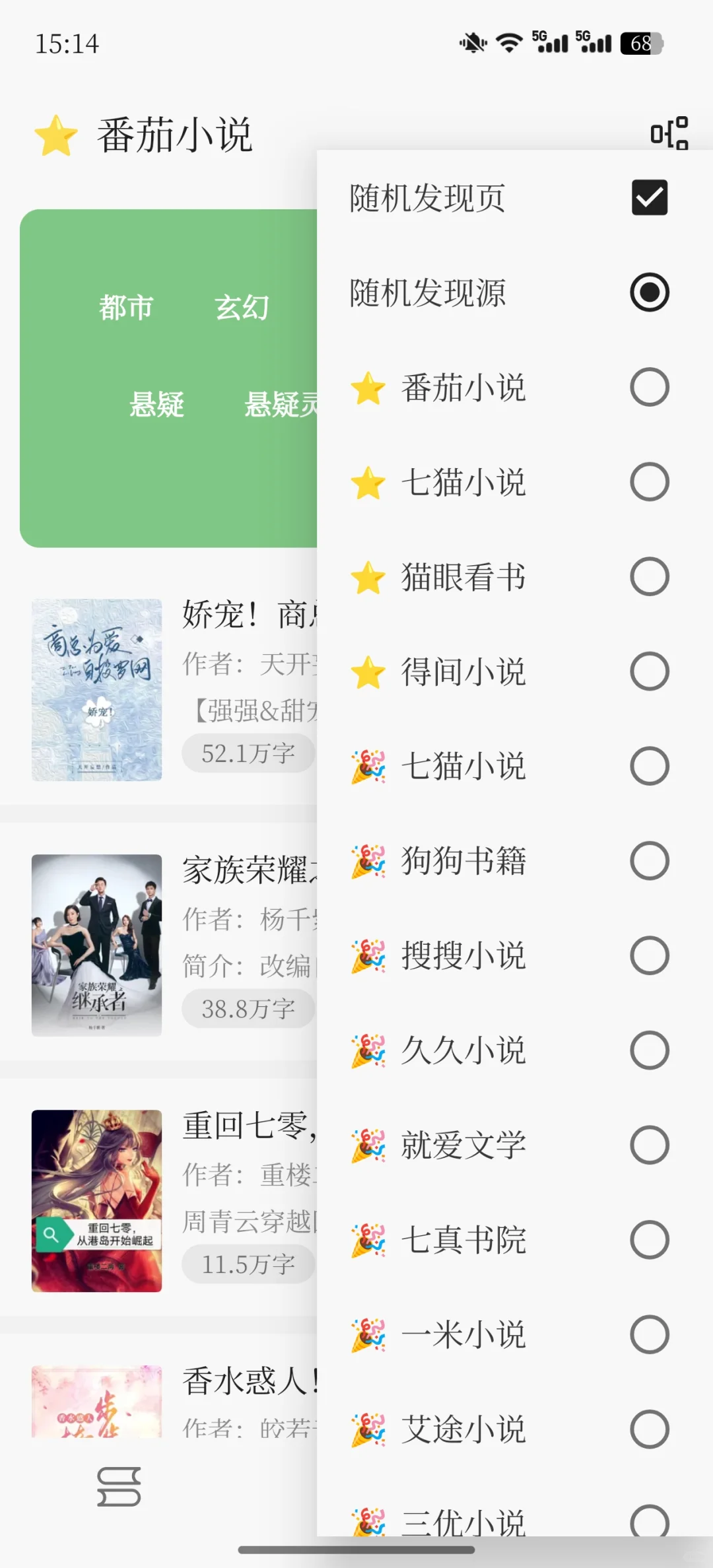 免费小说阅读软件，内置海亮书源