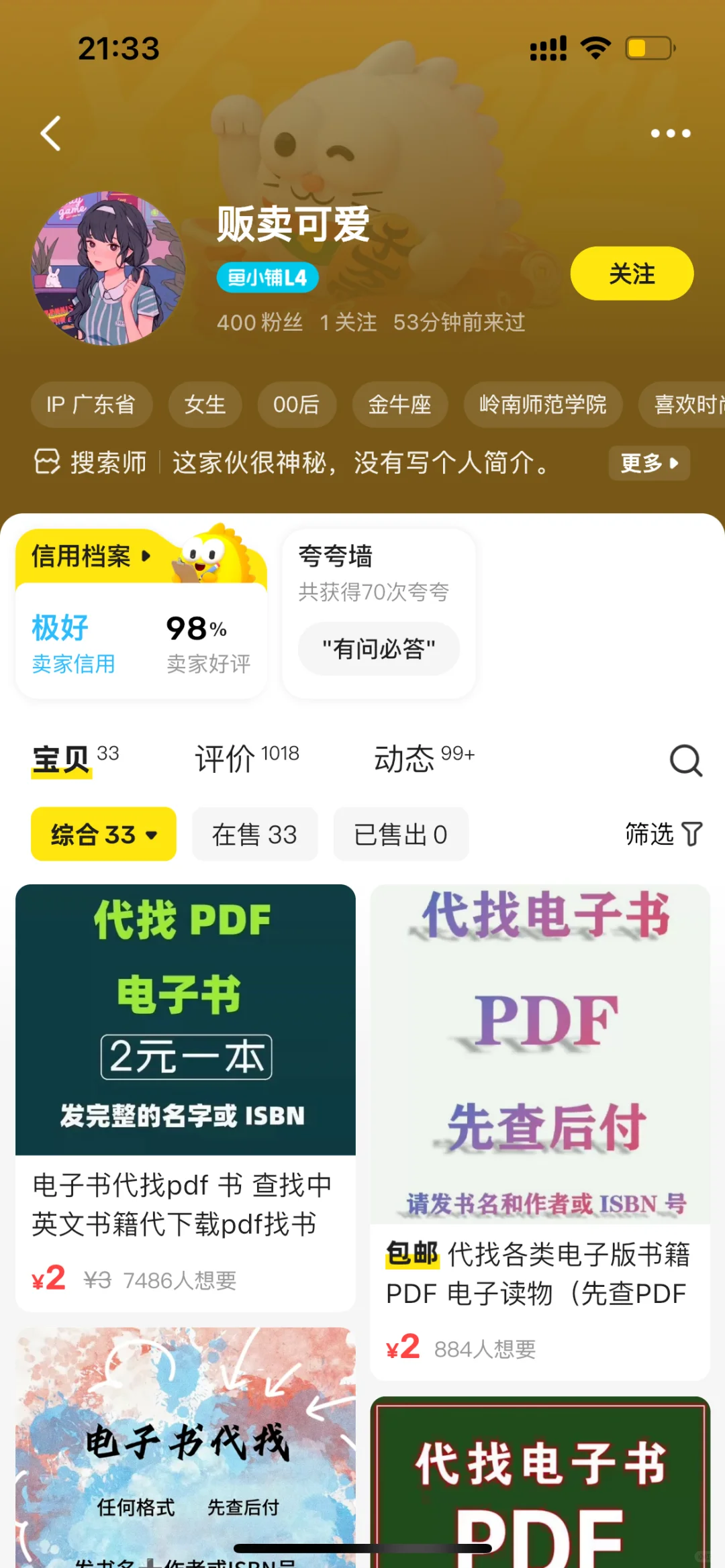 PDF找书