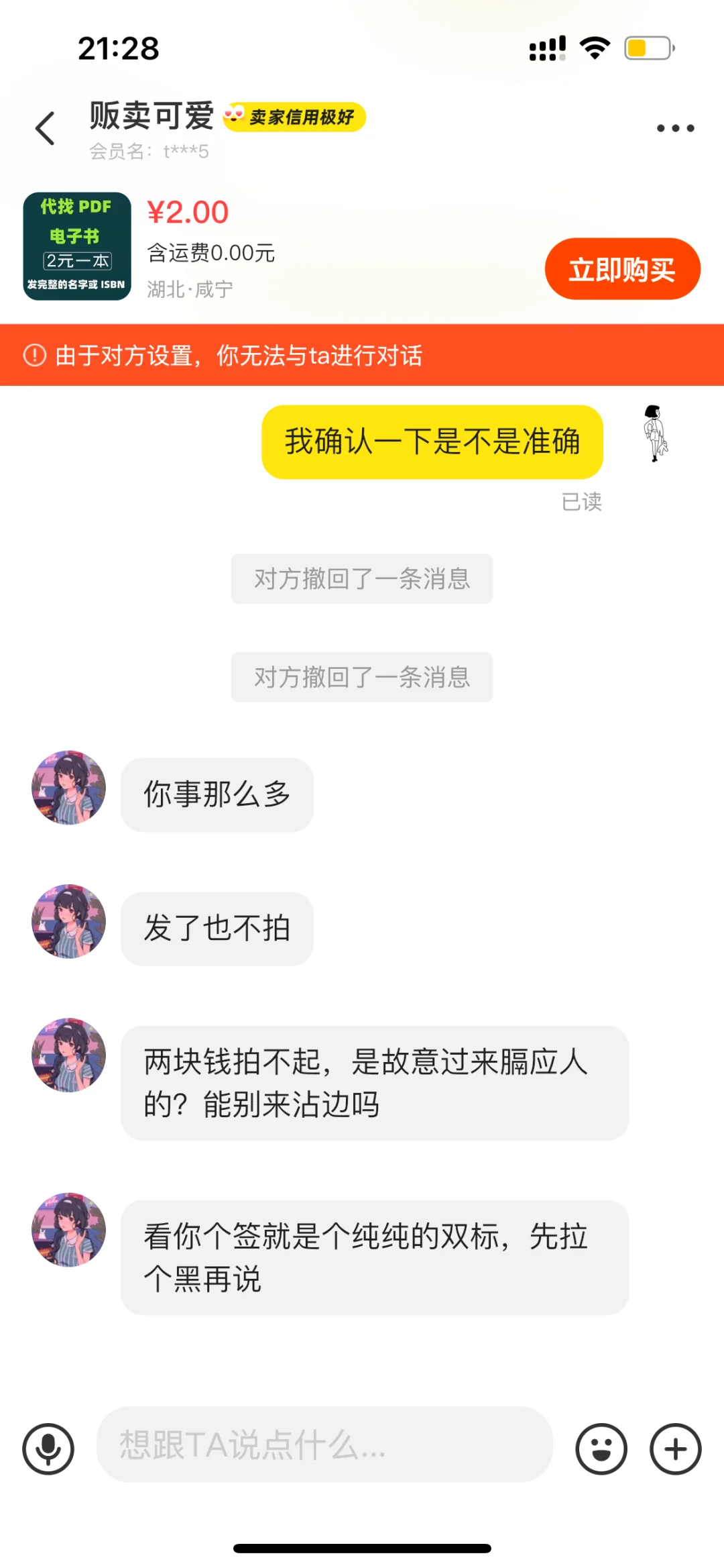 PDF找书