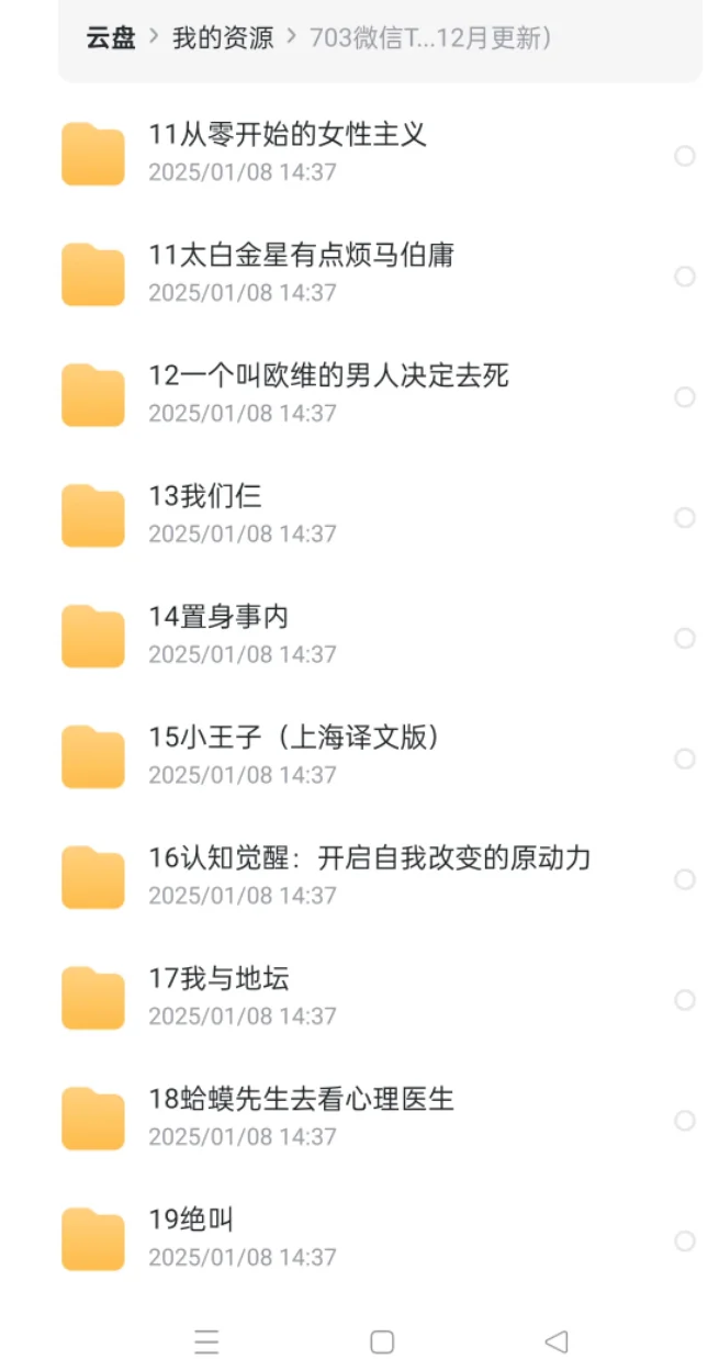 电子书微信读书top200书籍分享