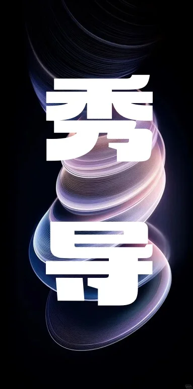长沙秀导二轮招聘！！！