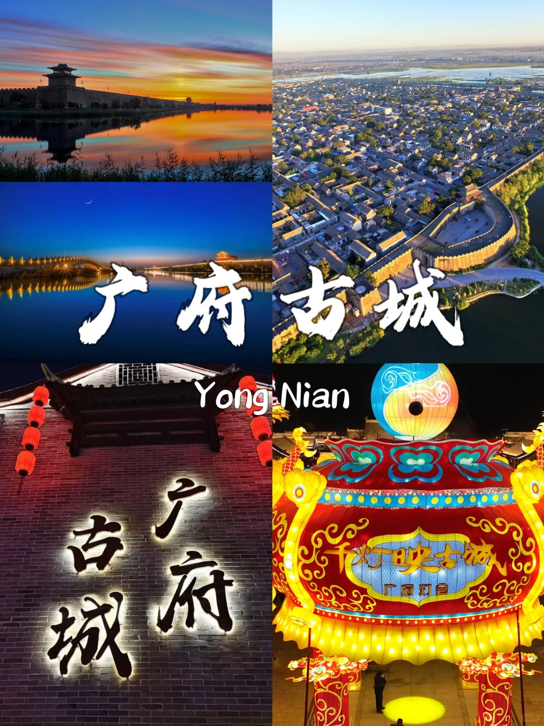 ✨?永年旅游这些景点你绝不能错过！