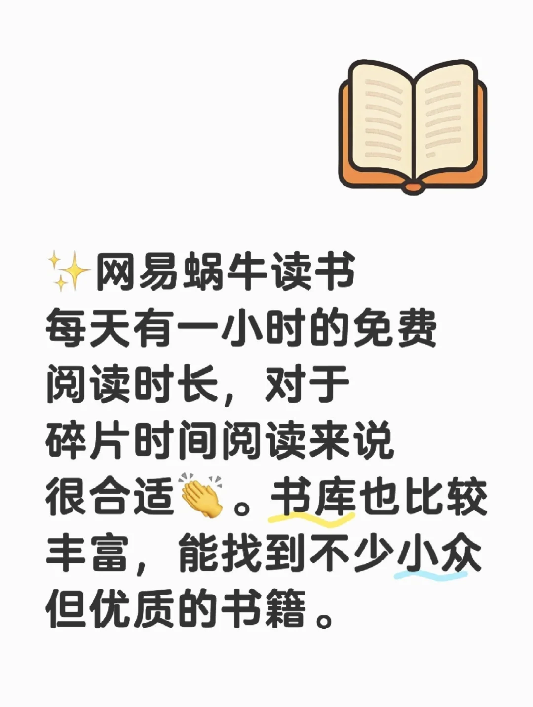 超实用的读书软件
