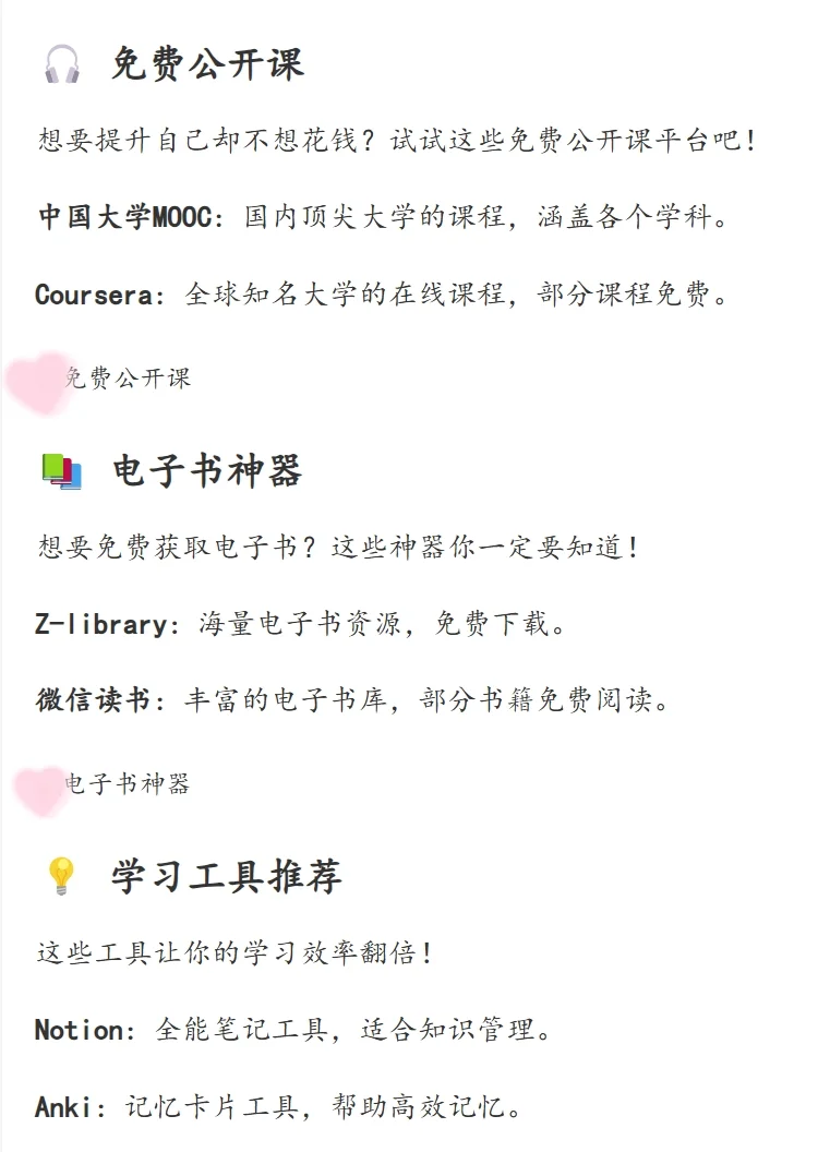 学生党必看｜零成本弯道超车指南