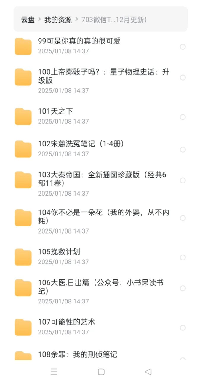 电子书微信读书top200书籍分享