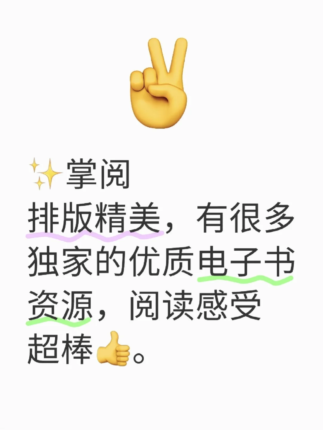 超实用的读书软件