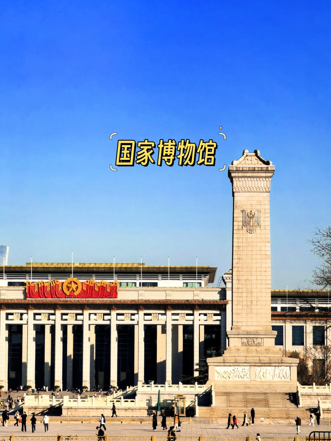 天安门周边景点合集
