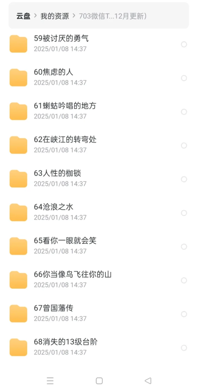 电子书微信读书top200书籍分享
