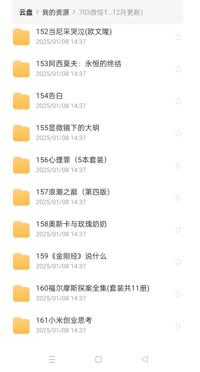 电子书微信读书top200书籍分享