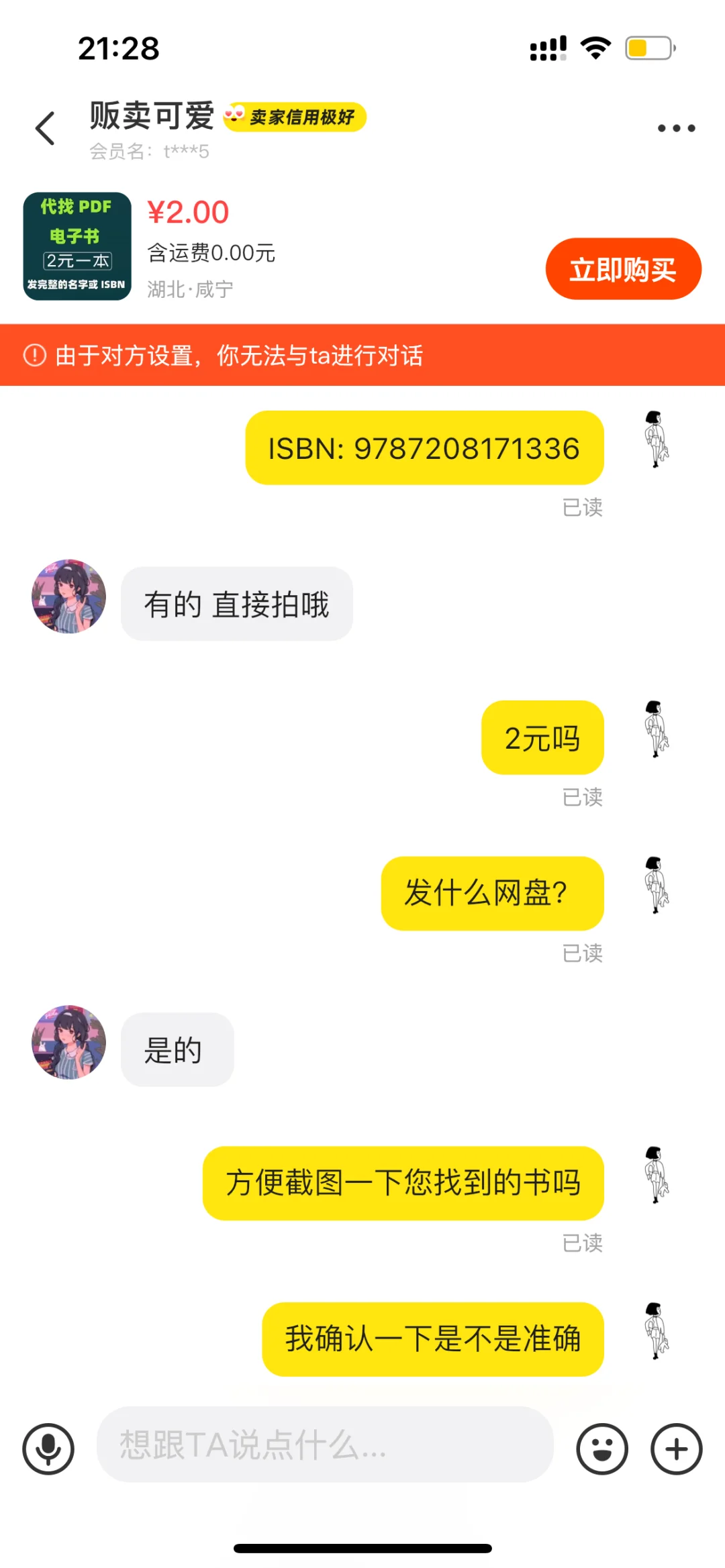 PDF找书