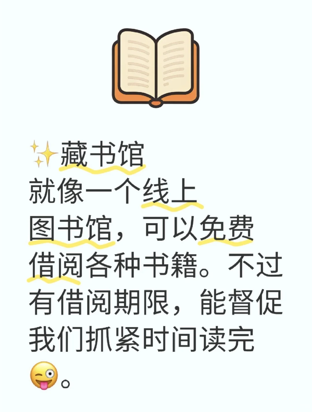 超实用的读书软件