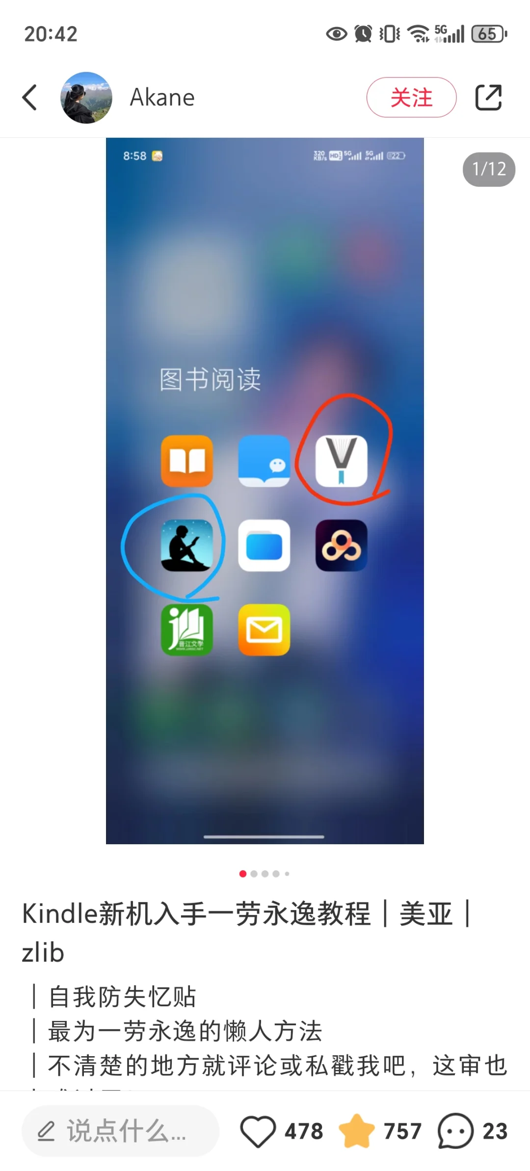 我的墨水屏电子书资源获取途径分享