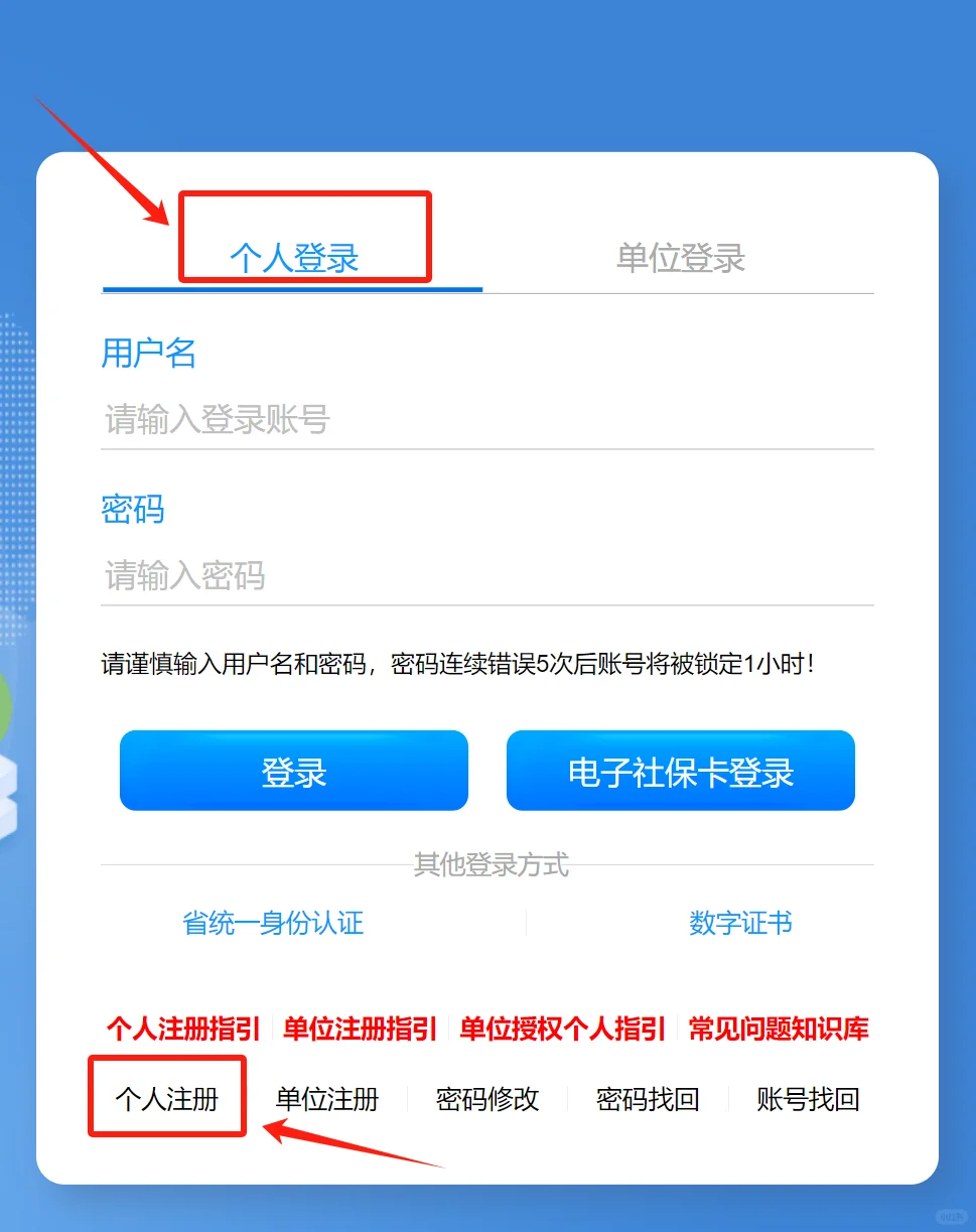 广东事业单位统招报名，切勿填错审核不通过