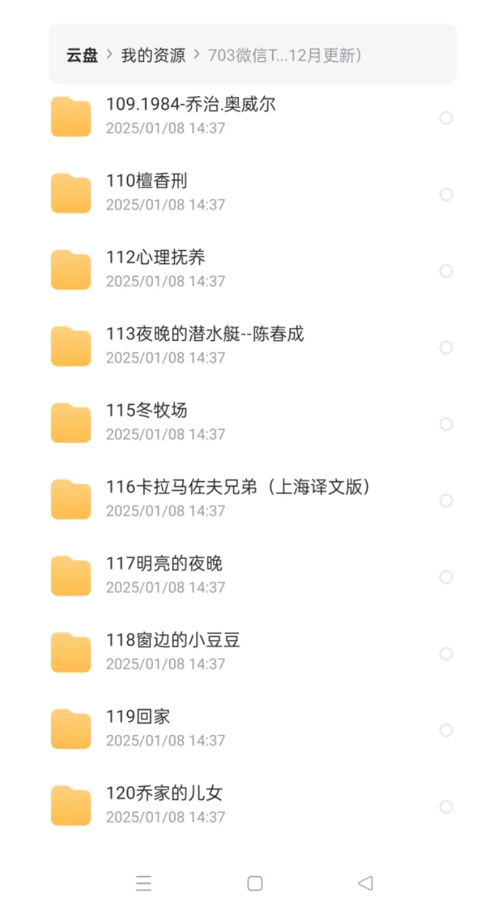 电子书微信读书top200书籍分享