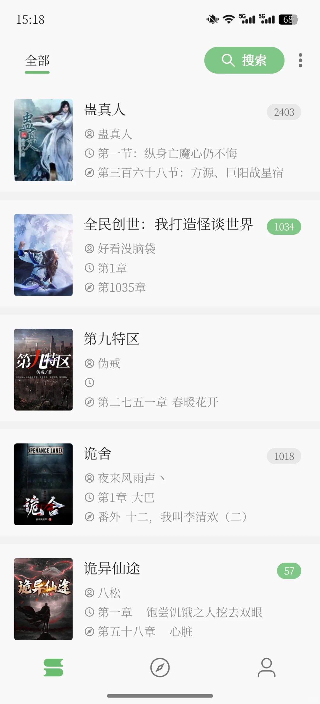 免费小说阅读软件，内置海亮书源