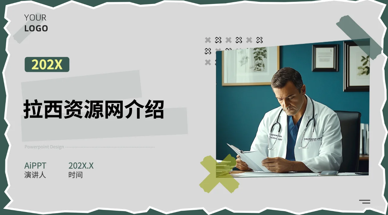 拉西资源网进不去了