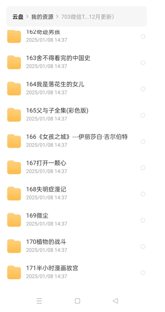 电子书微信读书top200书籍分享