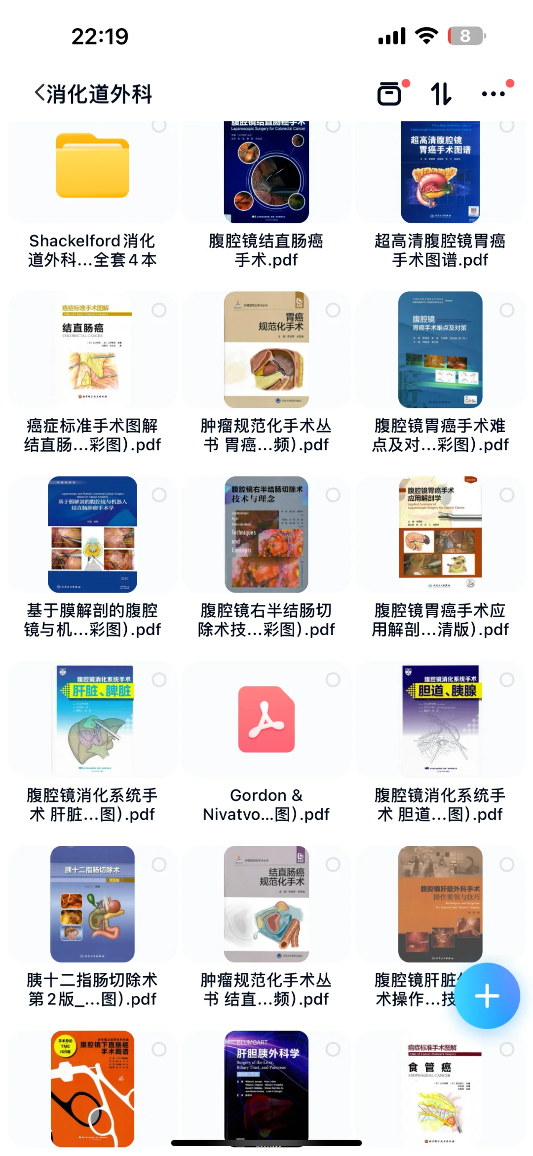 19本消化道外科学合集