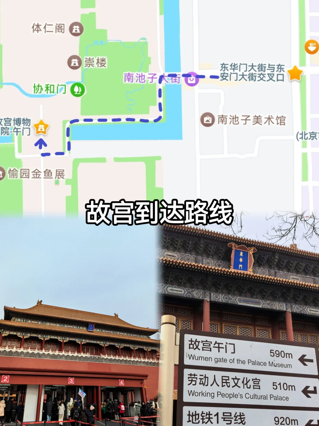 天安门周边景点合集