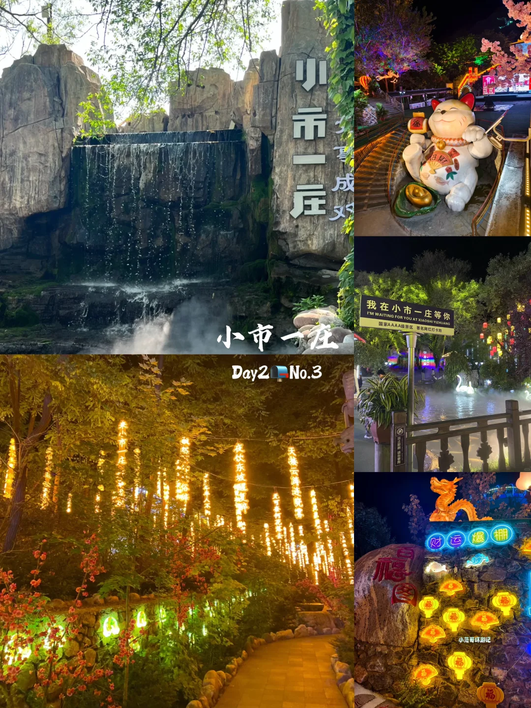一年去150座城市?第125站? 本溪✅