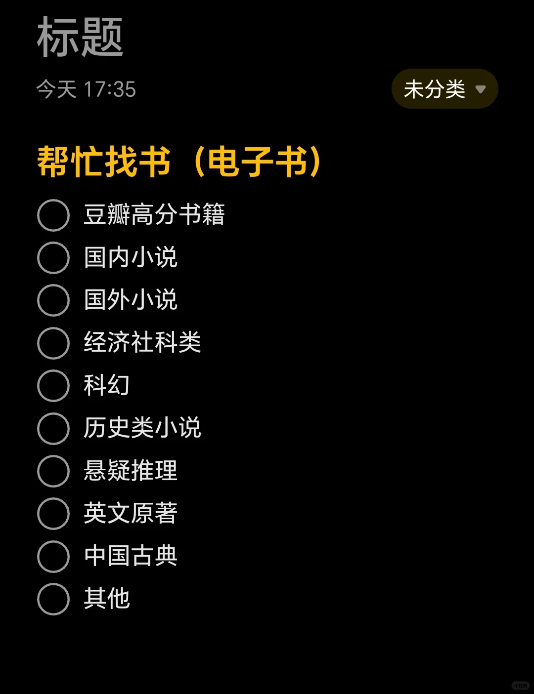help！找书！