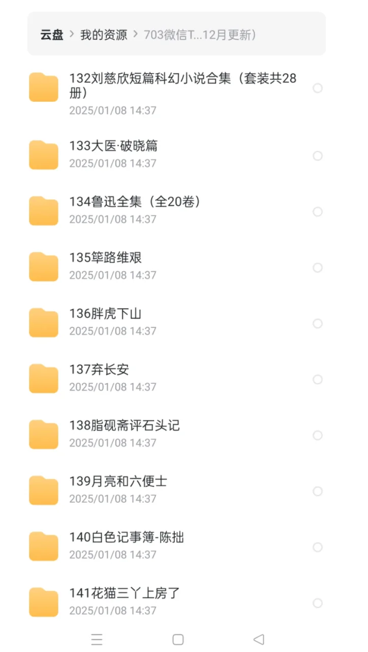 电子书微信读书top200书籍分享
