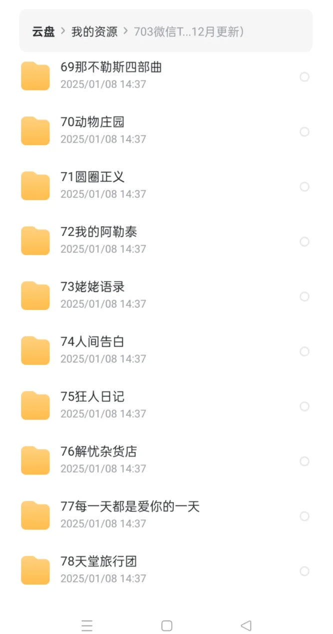 电子书微信读书top200书籍分享
