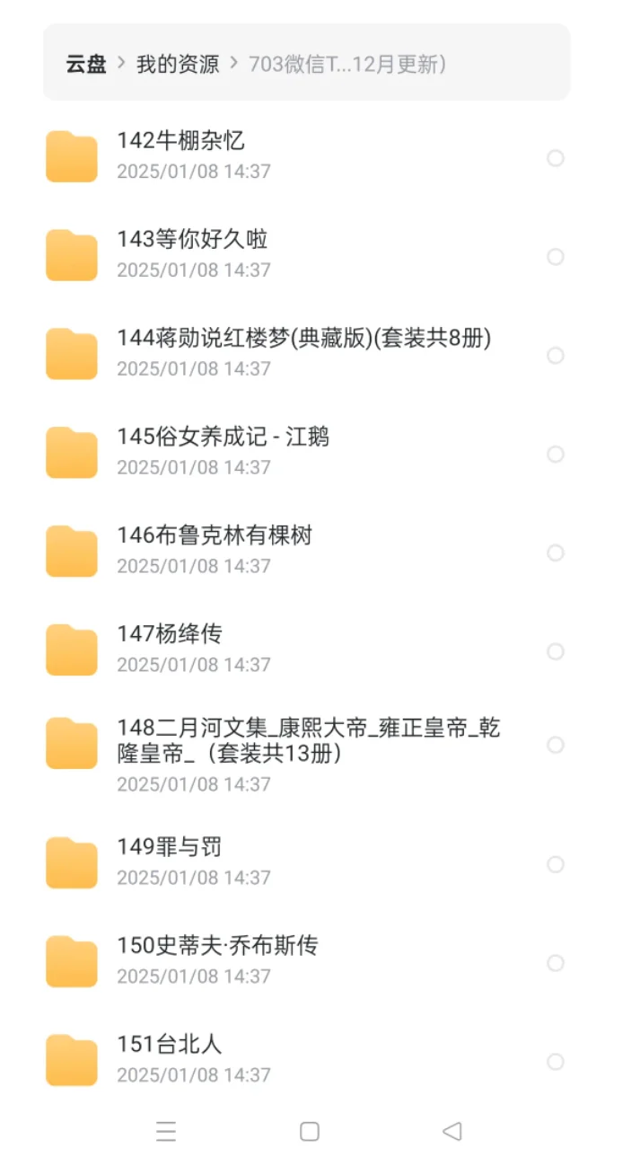 电子书微信读书top200书籍分享