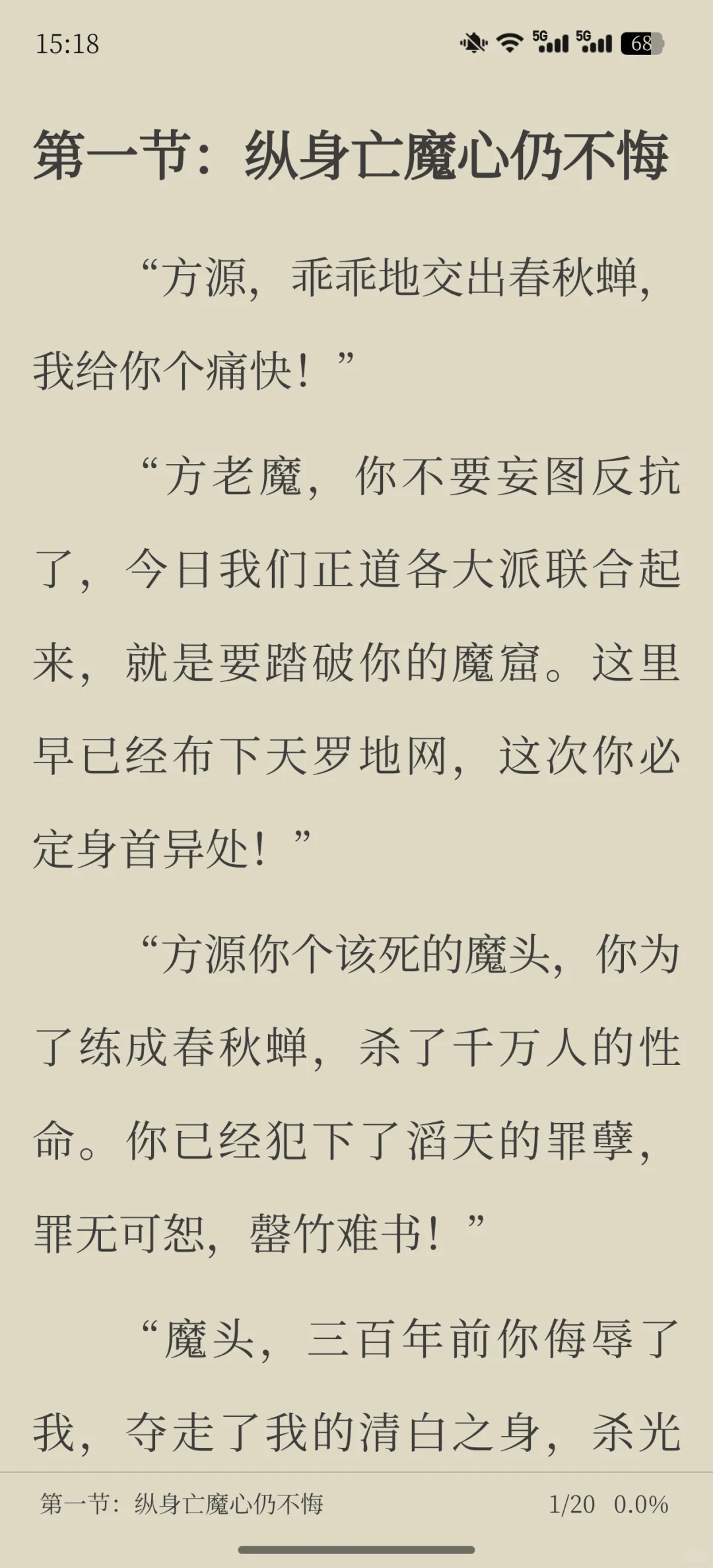 免费小说阅读软件，内置海亮书源