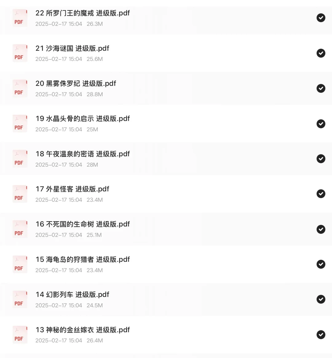 查理九世未删减全册