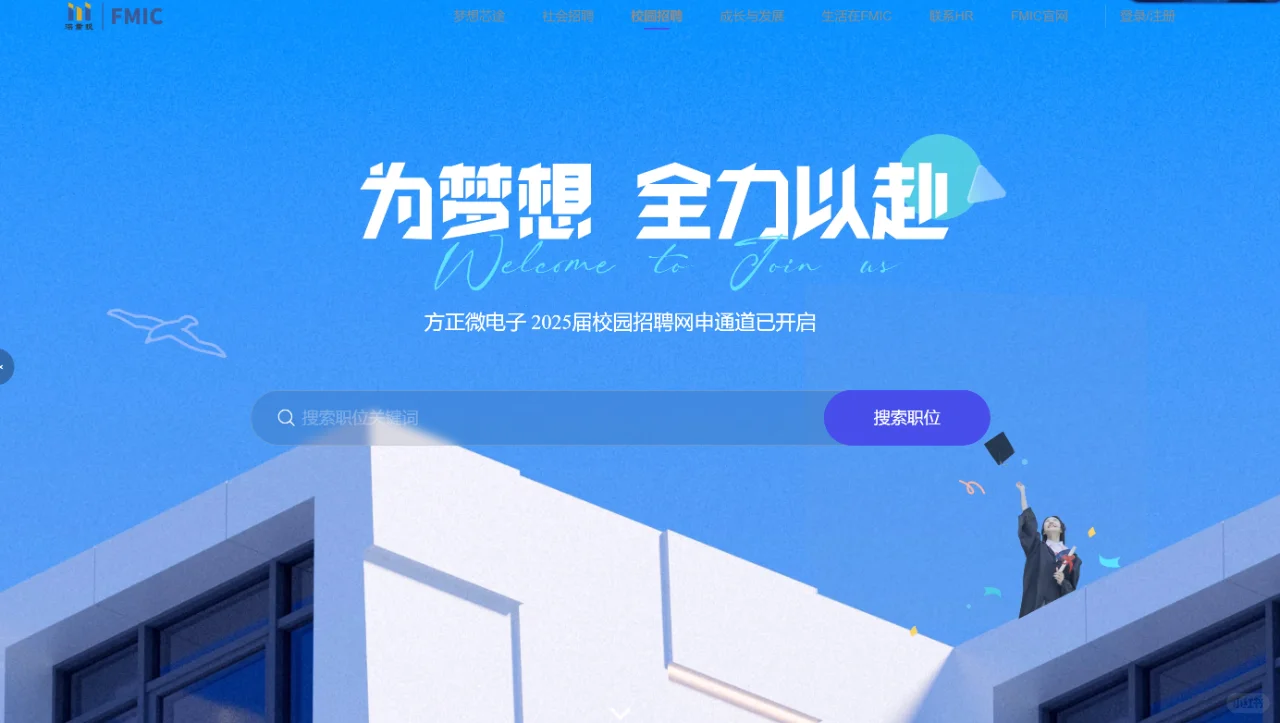 2025春招芯片求职：30家公司1600+岗位！