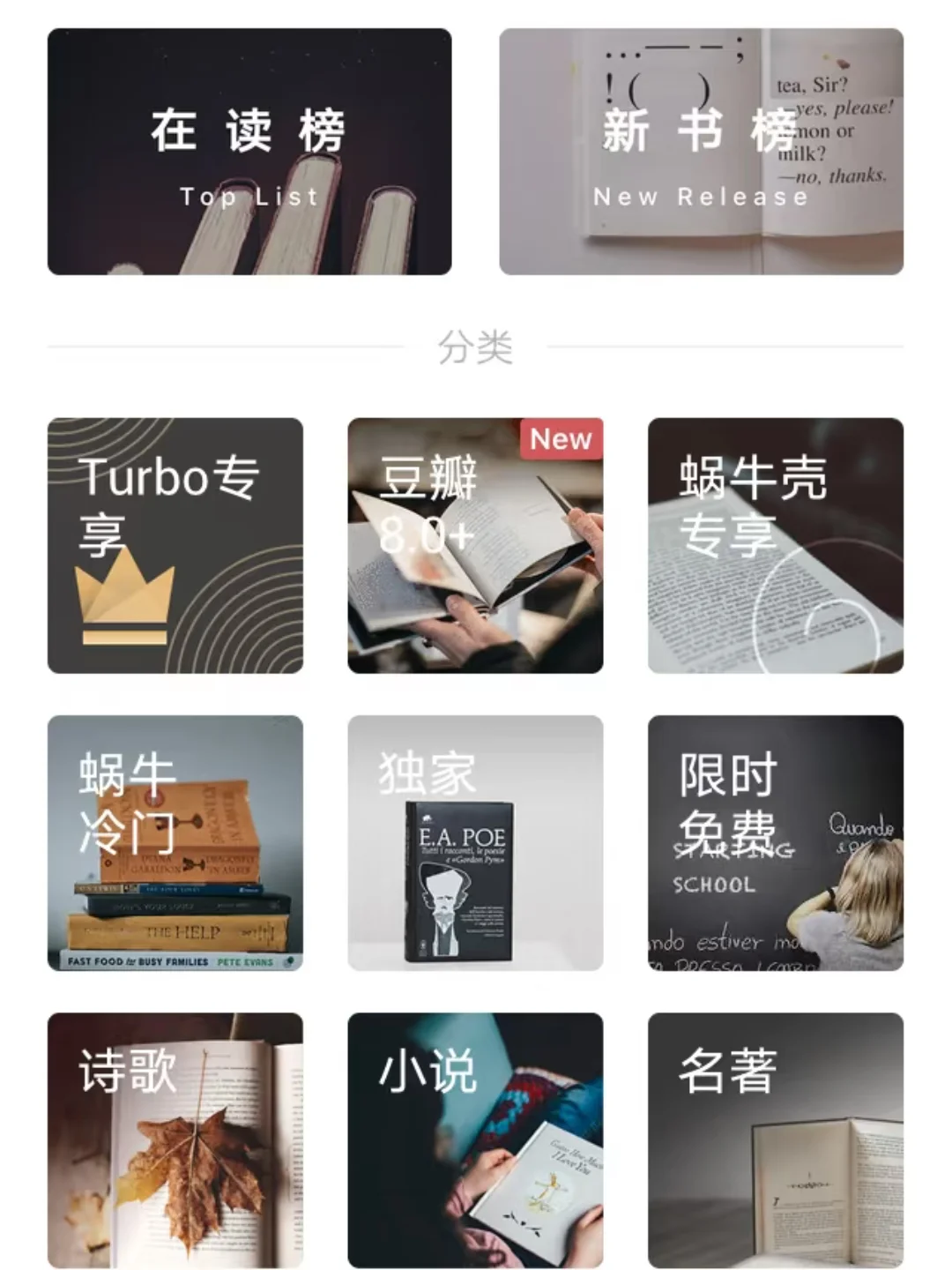 9款免费读书app！谁是电子书自由神器？