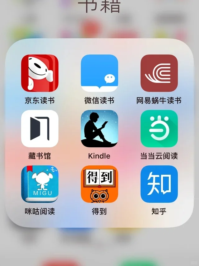 9款免费读书app！谁是电子书自由神器？