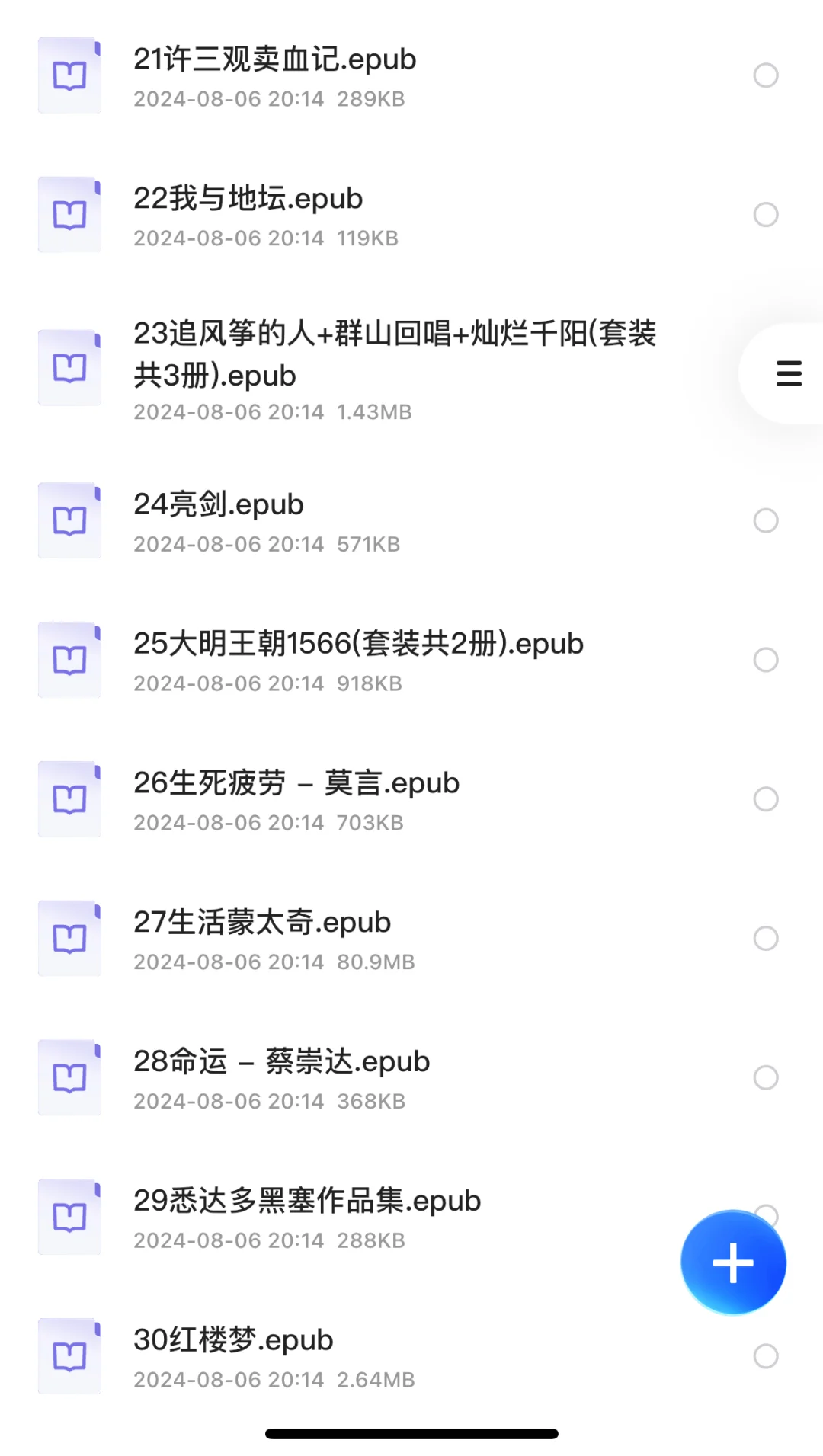 听说你们在找书，所以我来了！