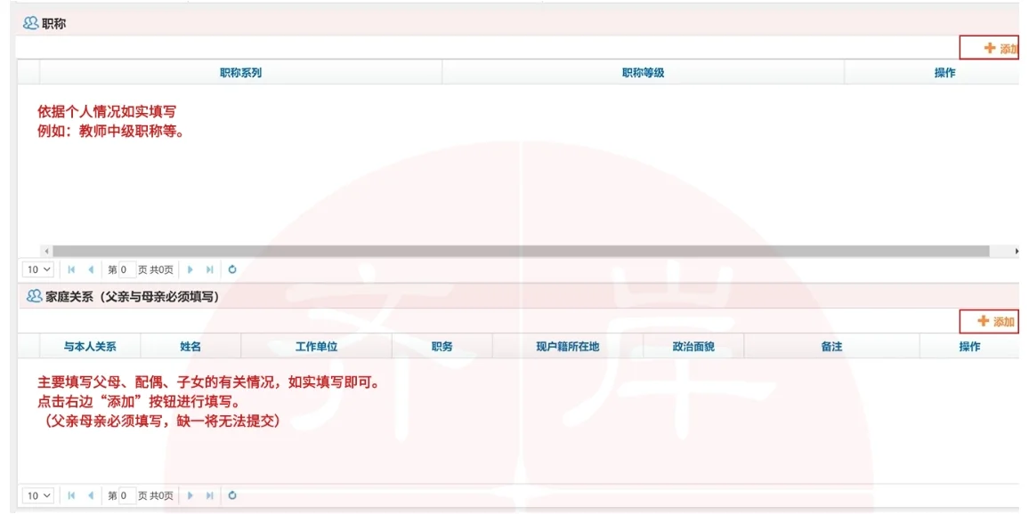 广东事业单位统招报名，切勿填错审核不通过