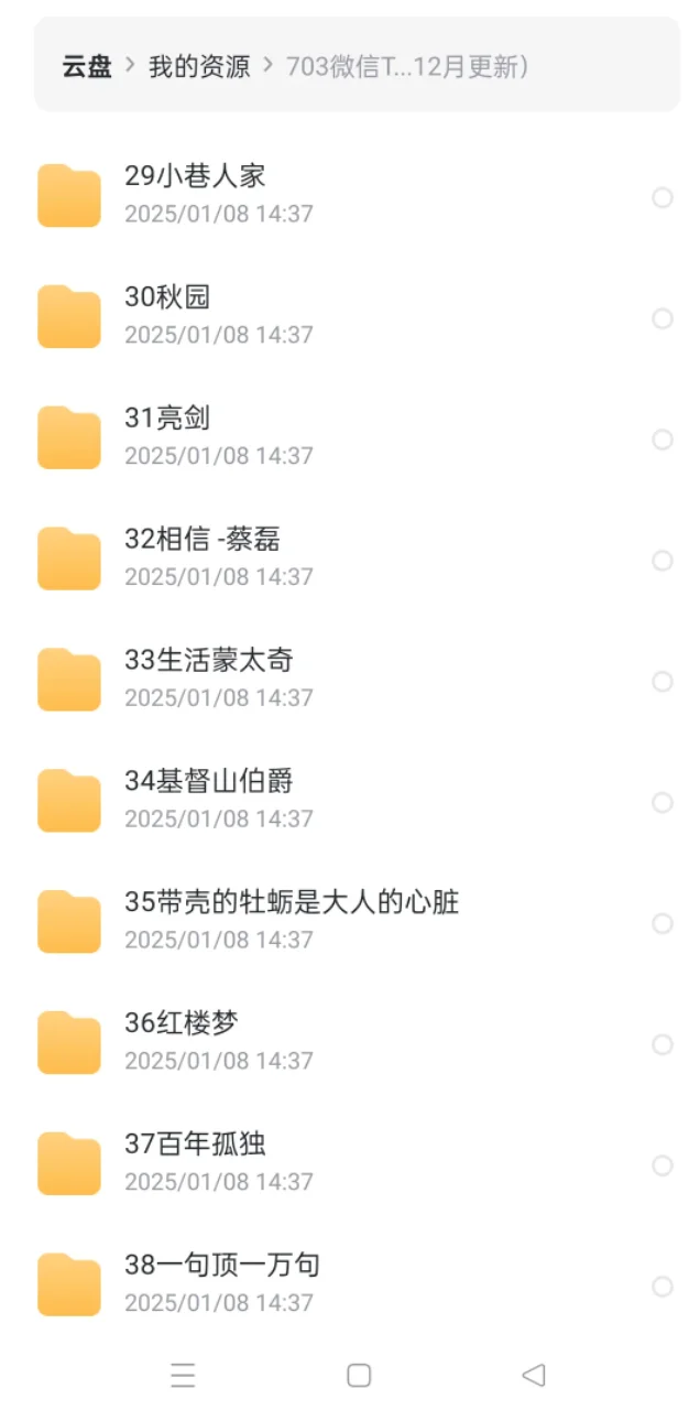 电子书微信读书top200书籍分享