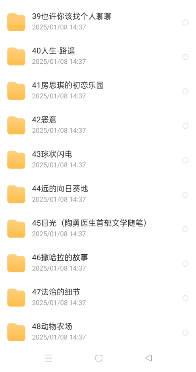 电子书微信读书top200书籍分享