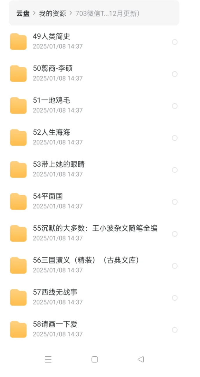 电子书微信读书top200书籍分享