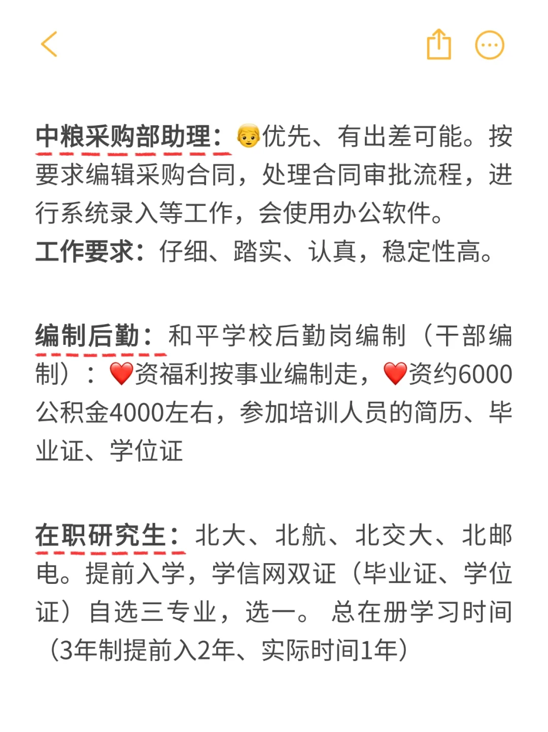 天津｜直接躺平养老的神仙job?