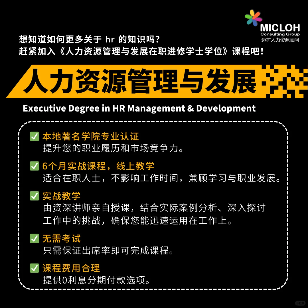 ??|内部招聘与外部招聘