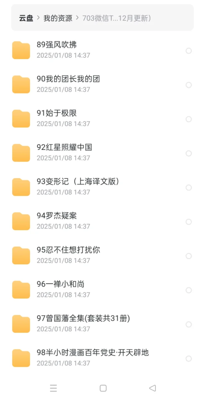 电子书微信读书top200书籍分享
